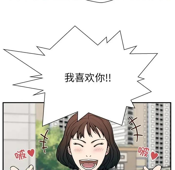 这该死的魔咒 这该死的魔咒-第 16 话 第23页