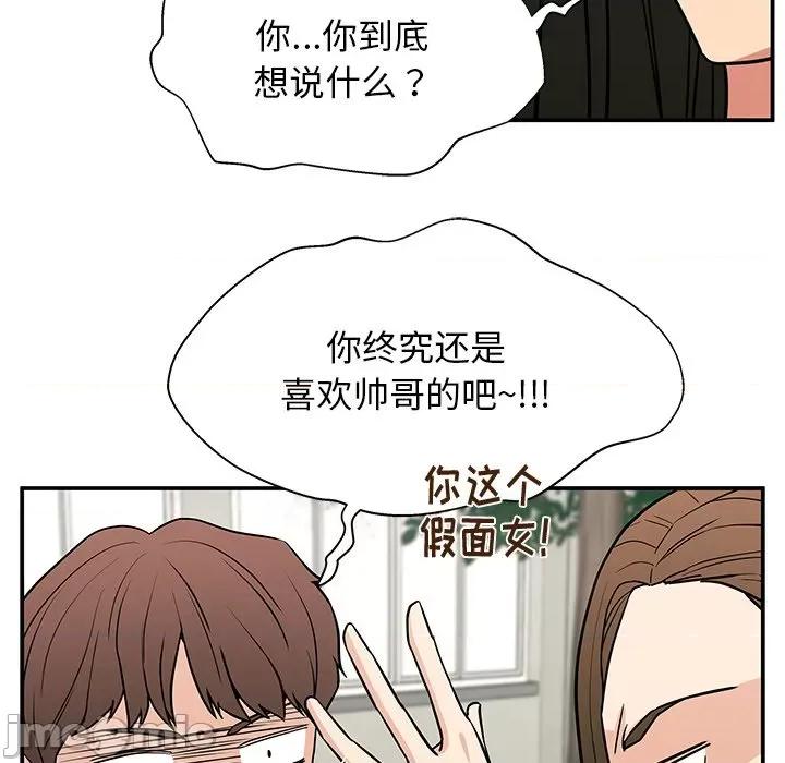 这该死的魔咒 这该死的魔咒-第 16 话 第35页