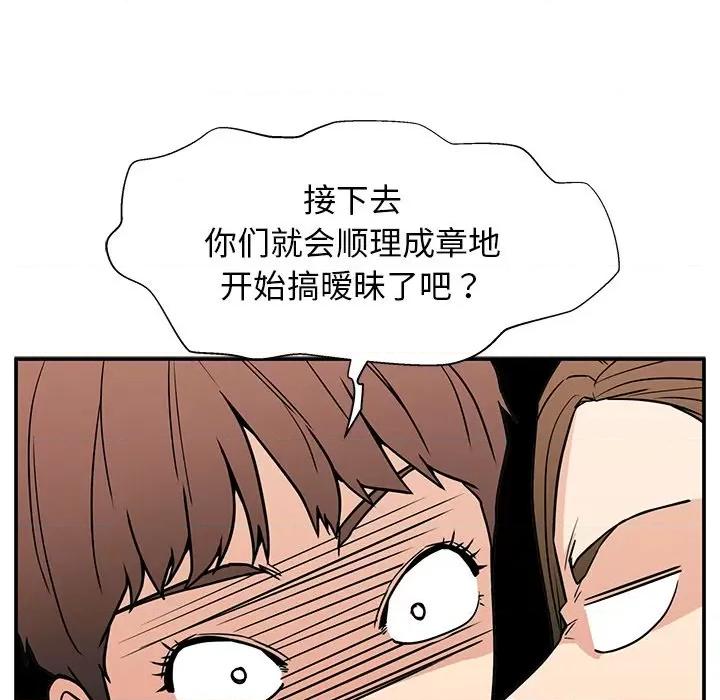 这该死的魔咒 这该死的魔咒-第 16 话 第37页