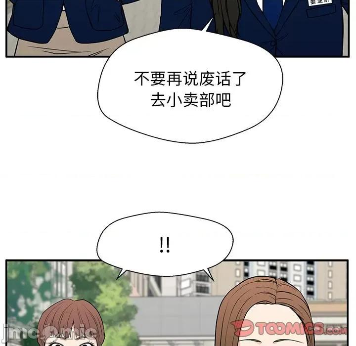 这该死的魔咒 这该死的魔咒-第 16 话 第45页