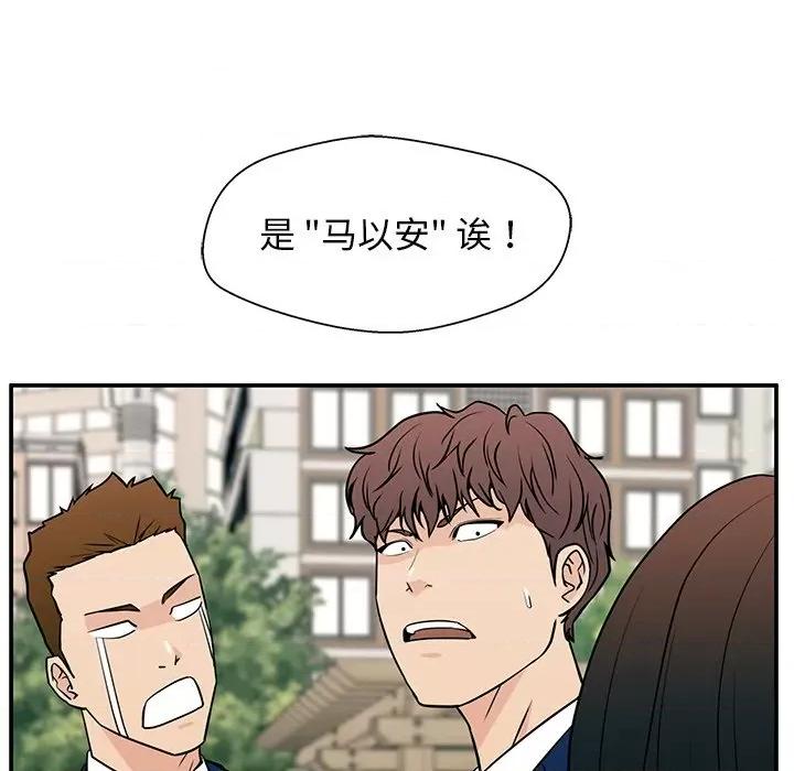 这该死的魔咒 这该死的魔咒-第 16 话 第47页