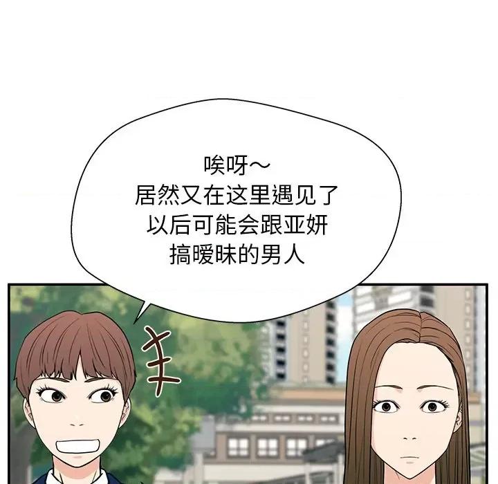 这该死的魔咒 这该死的魔咒-第 16 话 第49页