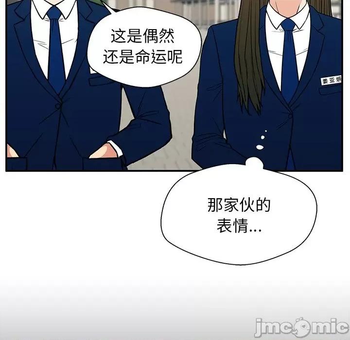 这该死的魔咒 这该死的魔咒-第 16 话 第50页