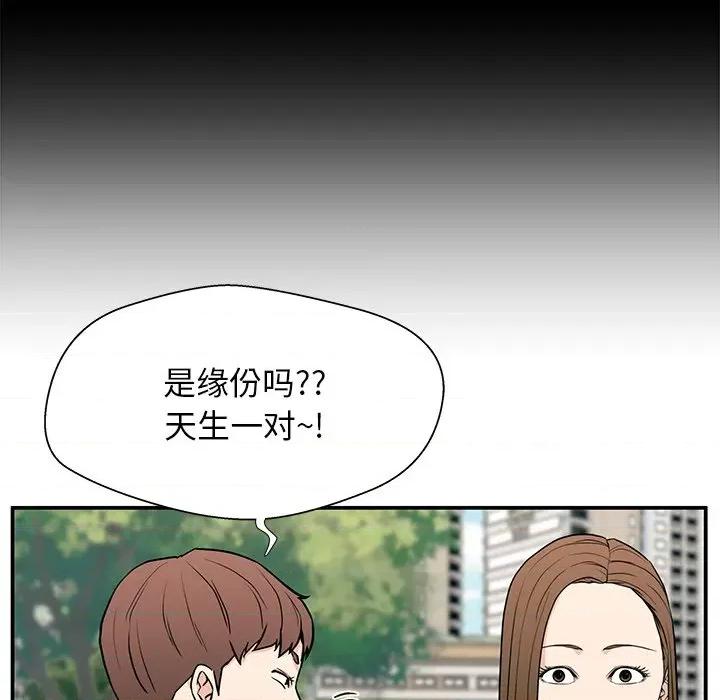 这该死的魔咒 这该死的魔咒-第 16 话 第53页