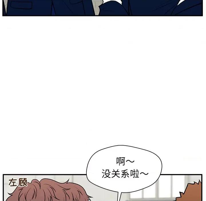 这该死的魔咒 这该死的魔咒-第 16 话 第59页