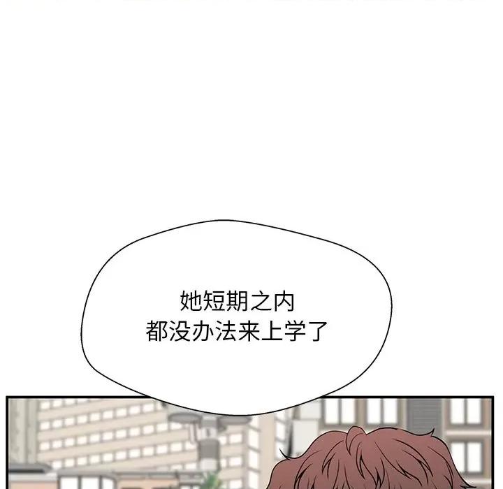 这该死的魔咒 这该死的魔咒-第 16 话 第61页