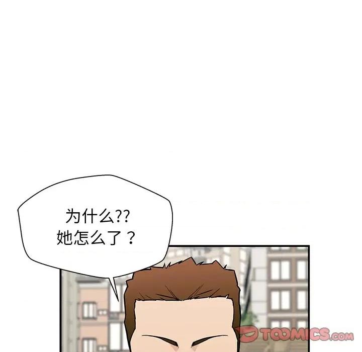 这该死的魔咒 这该死的魔咒-第 16 话 第63页