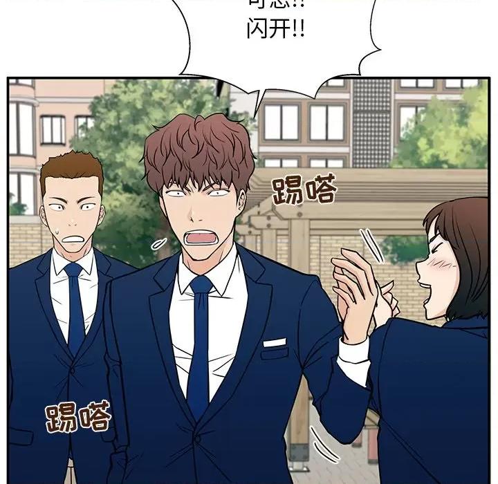 这该死的魔咒 这该死的魔咒-第 16 话 第67页