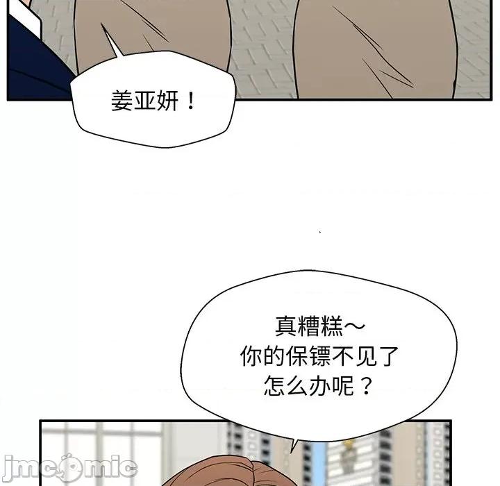 这该死的魔咒 这该死的魔咒-第 16 话 第70页