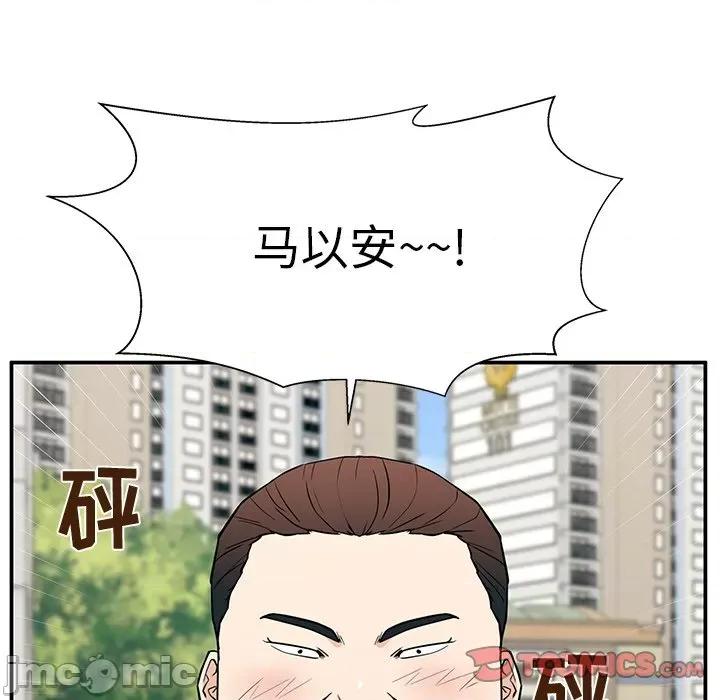 这该死的魔咒 这该死的魔咒-第 16 话 第75页