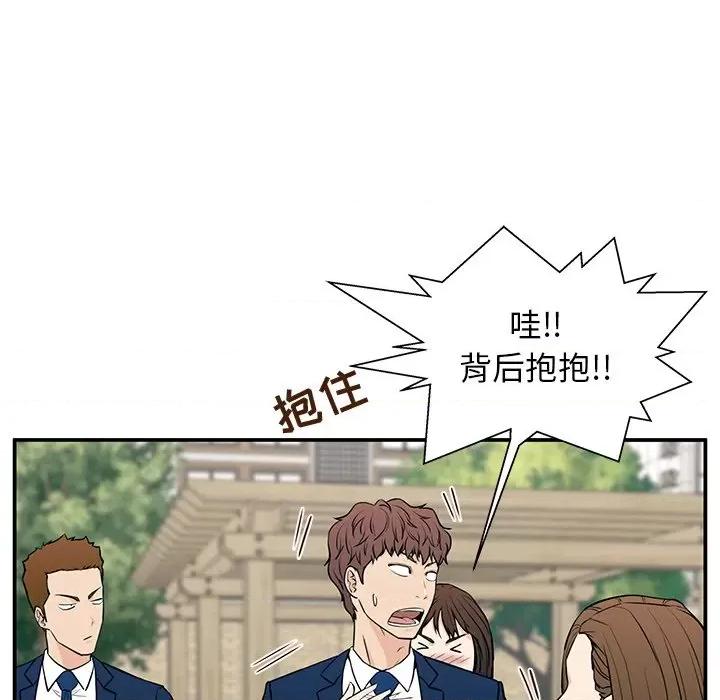 这该死的魔咒 这该死的魔咒-第 16 话 第79页