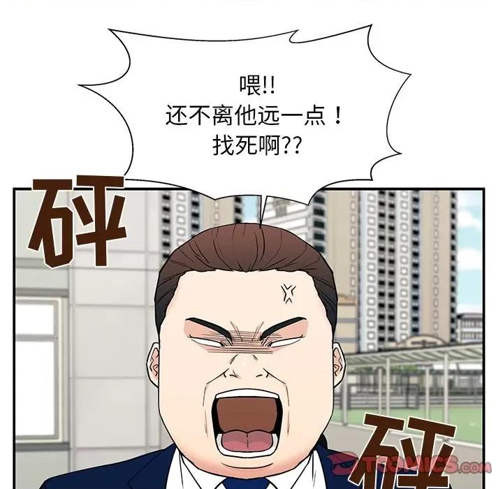 这该死的魔咒 这该死的魔咒-第 16 话 第81页