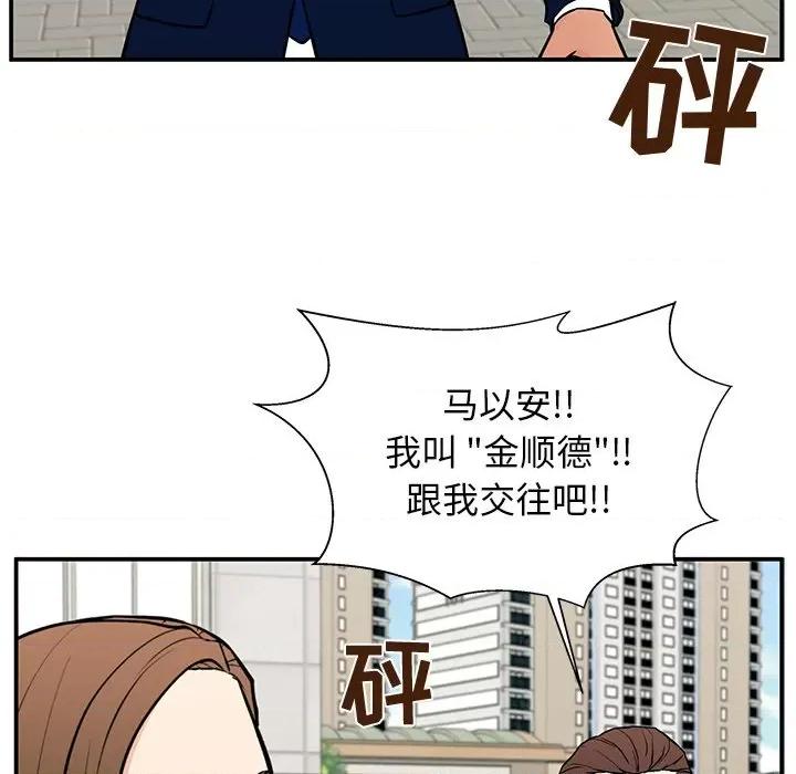 这该死的魔咒 这该死的魔咒-第 16 话 第84页
