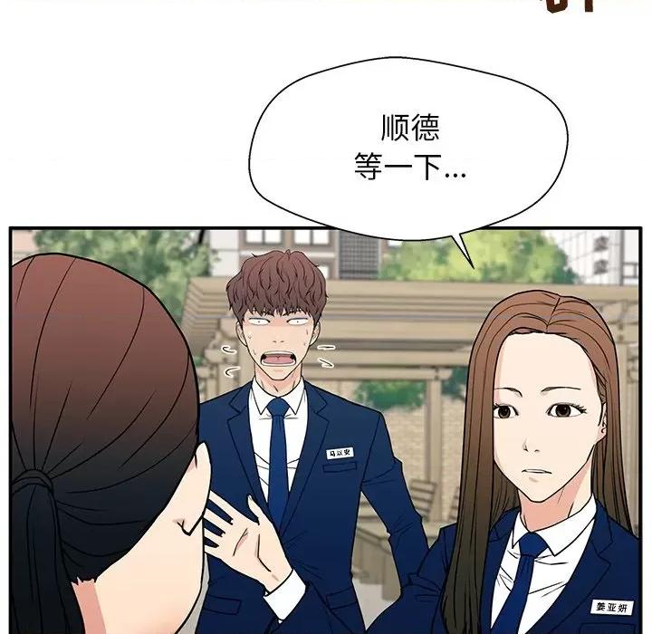 这该死的魔咒 这该死的魔咒-第 16 话 第86页