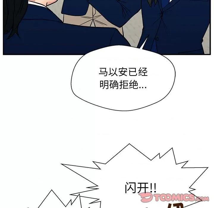 这该死的魔咒 这该死的魔咒-第 16 话 第87页