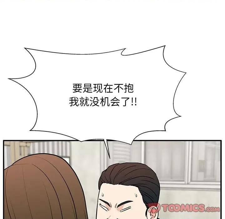 这该死的魔咒 这该死的魔咒-第 16 话 第117页