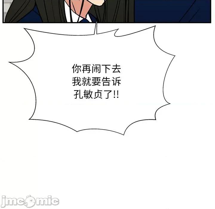 这该死的魔咒 这该死的魔咒-第 16 话 第120页