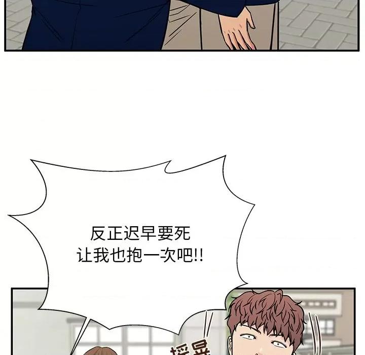 这该死的魔咒 这该死的魔咒-第 16 话 第122页