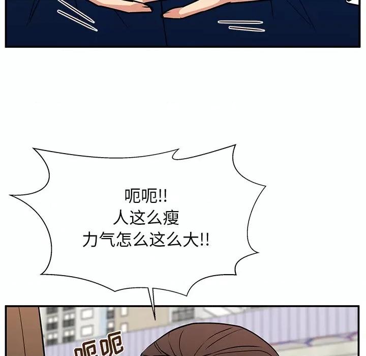 这该死的魔咒 这该死的魔咒-第 16 话 第127页