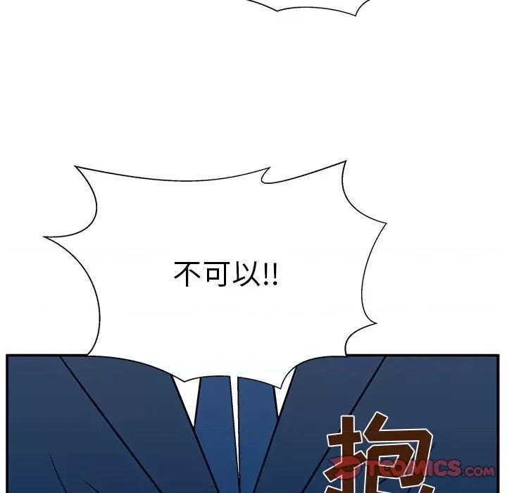这该死的魔咒 这该死的魔咒-第 16 话 第129页