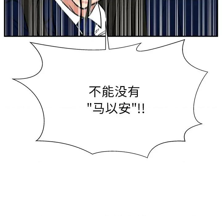 这该死的魔咒 这该死的魔咒-第 16 话 第134页