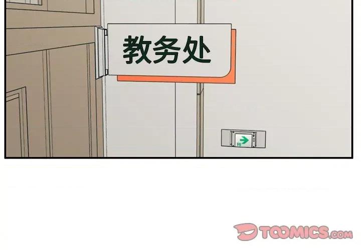 这该死的魔咒 这该死的魔咒-第 17 话 第3页