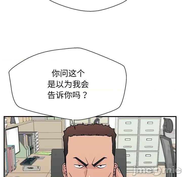 这该死的魔咒 这该死的魔咒-第 17 话 第10页