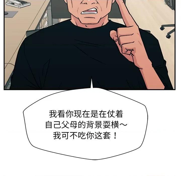 这该死的魔咒 这该死的魔咒-第 17 话 第11页