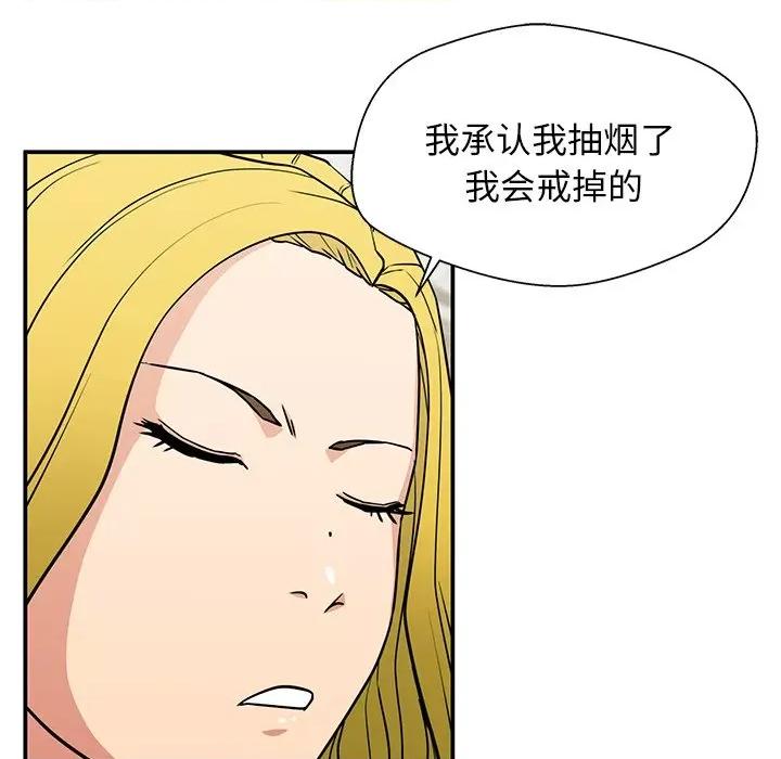 这该死的魔咒 这该死的魔咒-第 17 话 第12页