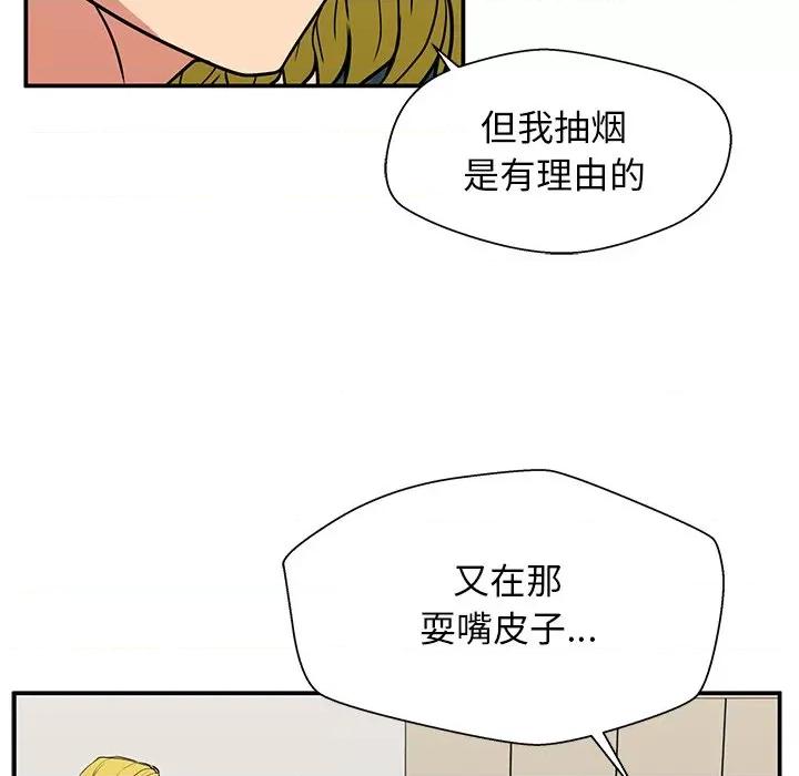 这该死的魔咒 这该死的魔咒-第 17 话 第13页