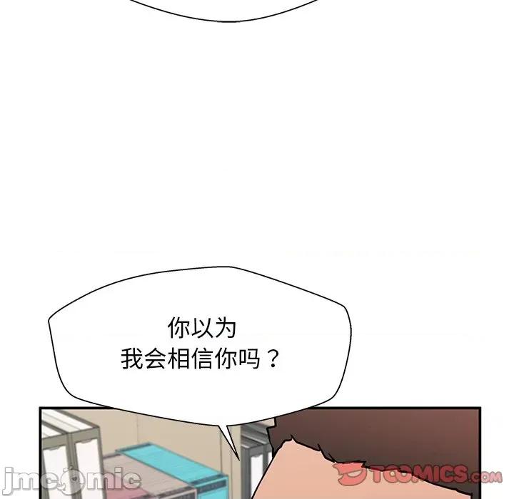 这该死的魔咒 这该死的魔咒-第 17 话 第15页