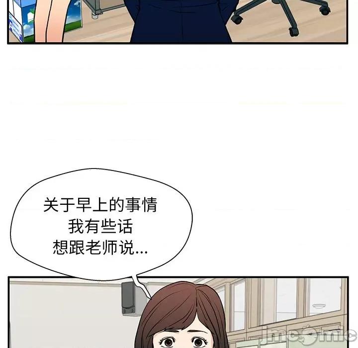 这该死的魔咒 这该死的魔咒-第 17 话 第20页