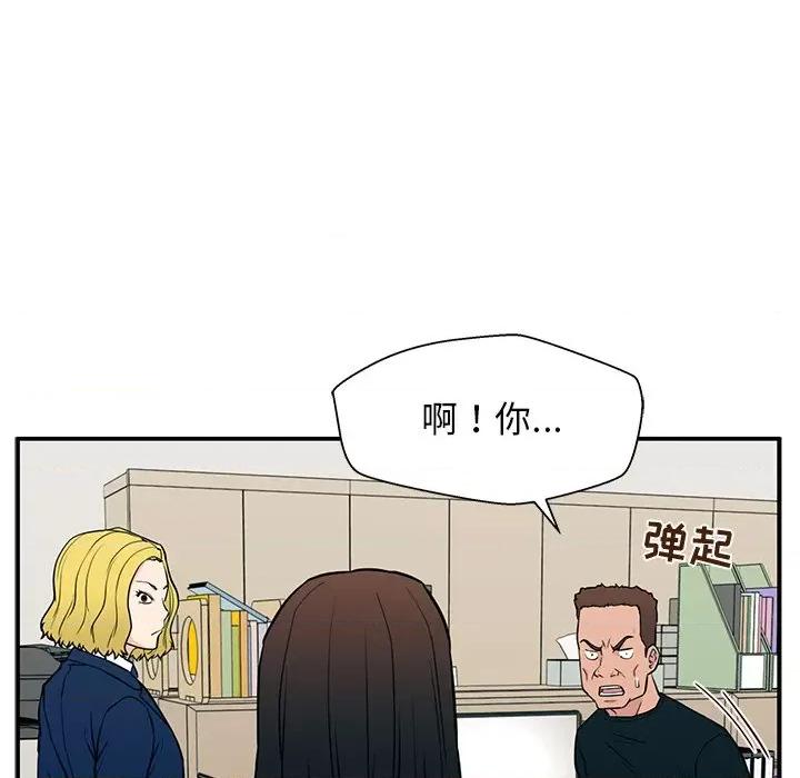 这该死的魔咒 这该死的魔咒-第 17 话 第22页