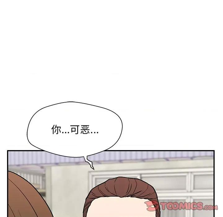 这该死的魔咒 这该死的魔咒-第 17 话 第27页