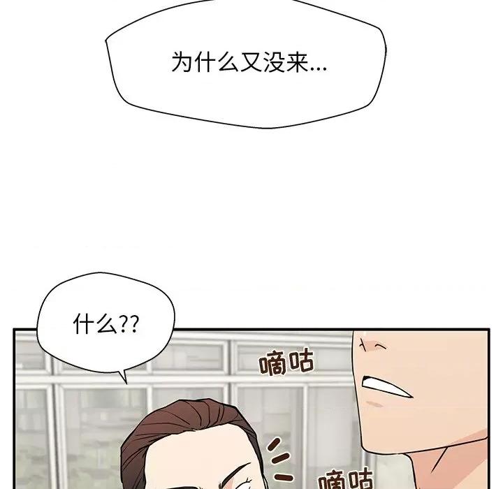 这该死的魔咒 这该死的魔咒-第 17 话 第29页