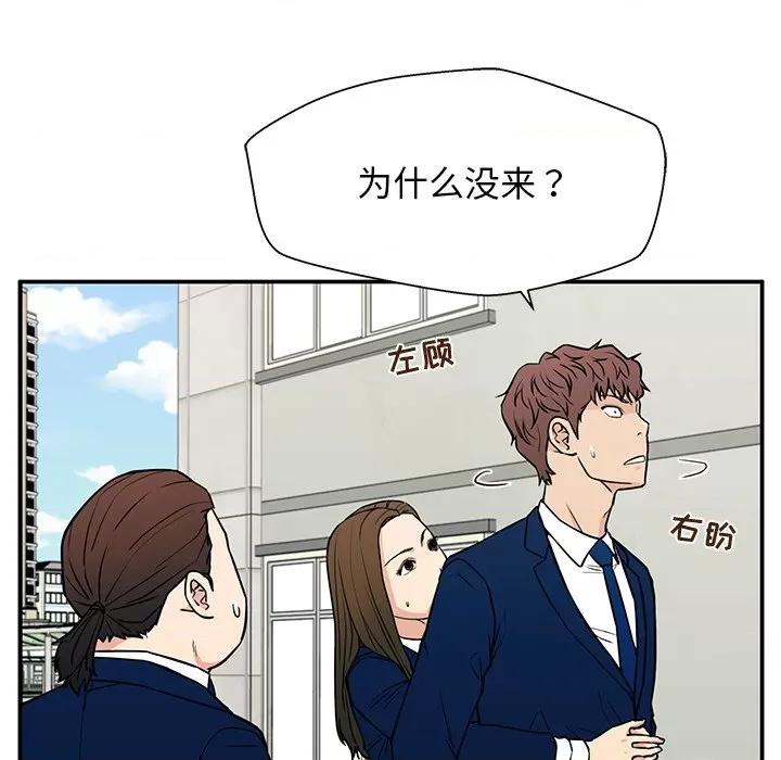 这该死的魔咒 这该死的魔咒-第 17 话 第31页