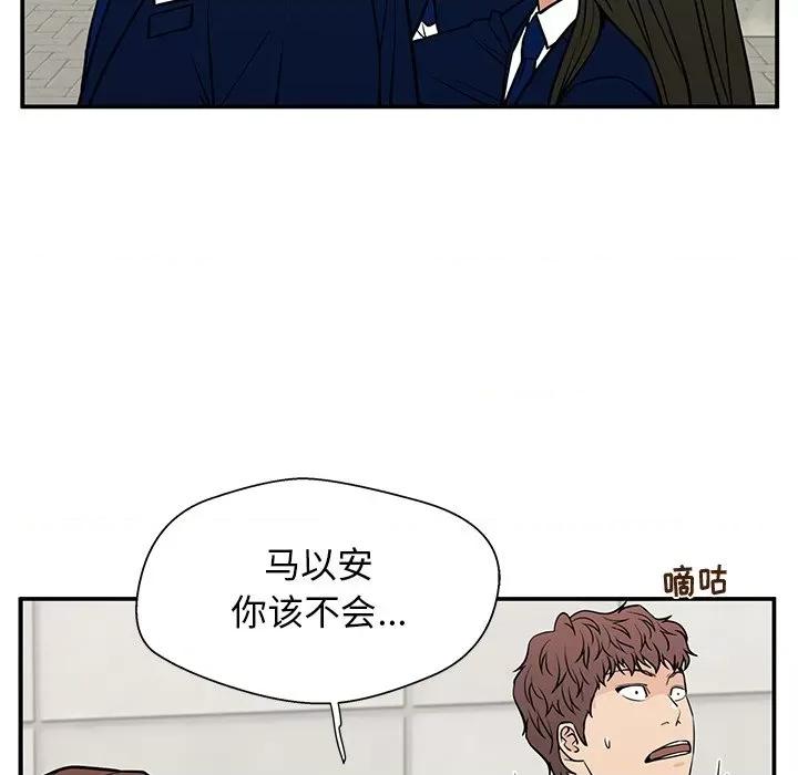 这该死的魔咒 这该死的魔咒-第 17 话 第34页