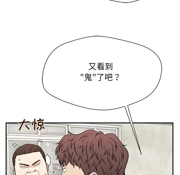 这该死的魔咒 这该死的魔咒-第 17 话 第36页