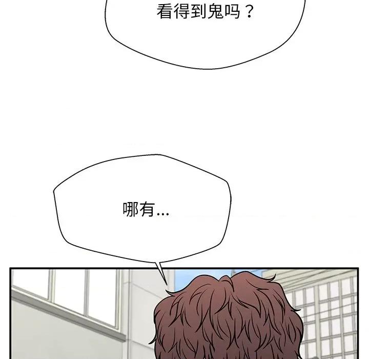 这该死的魔咒 这该死的魔咒-第 17 话 第41页