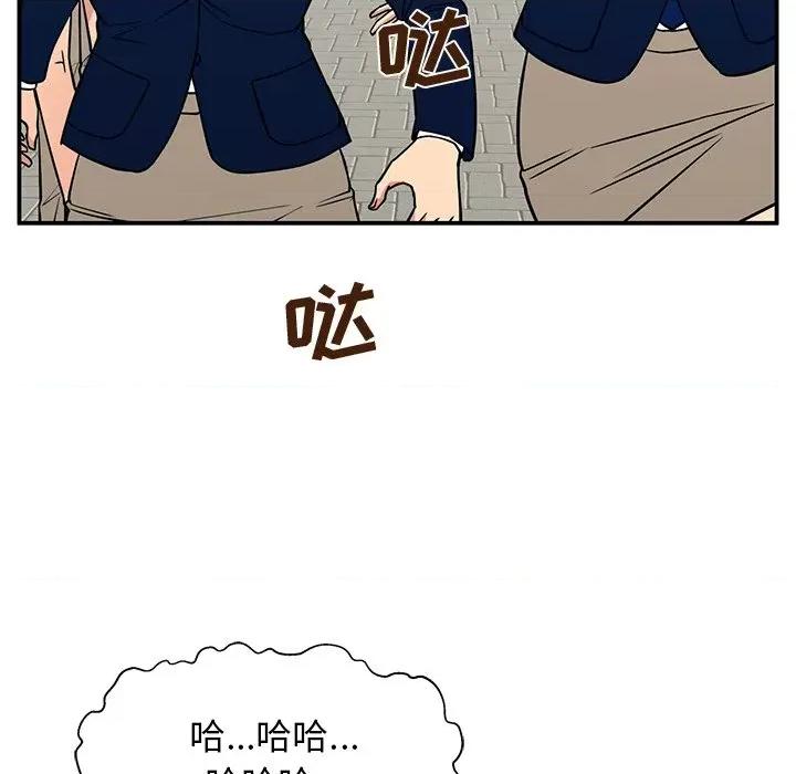 这该死的魔咒 这该死的魔咒-第 17 话 第58页