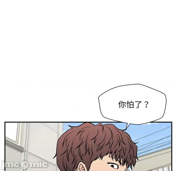 这该死的魔咒 这该死的魔咒-第 17 话 第65页