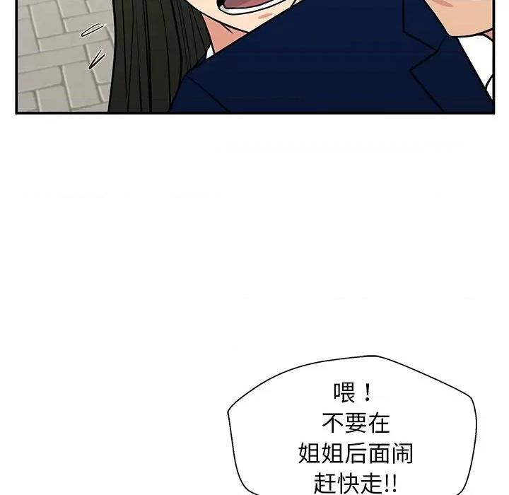 这该死的魔咒 这该死的魔咒-第 17 话 第68页