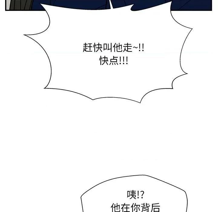 这该死的魔咒 这该死的魔咒-第 17 话 第77页