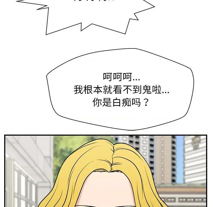 这该死的魔咒 这该死的魔咒-第 17 话 第82页