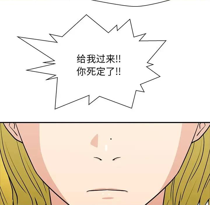 这该死的魔咒 这该死的魔咒-第 17 话 第86页