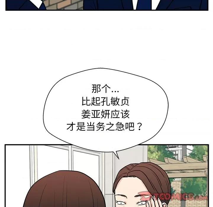 这该死的魔咒 这该死的魔咒-第 17 话 第99页