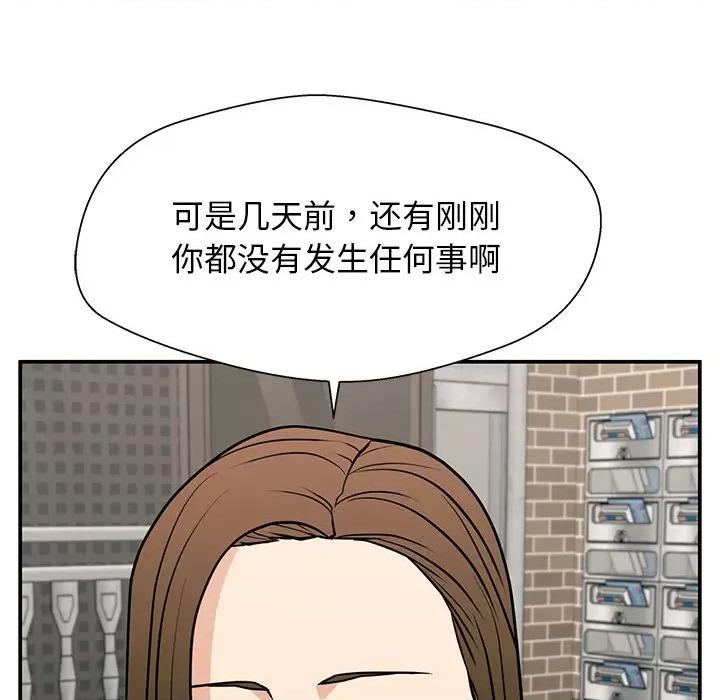 这该死的魔咒 这该死的魔咒-第 17 话 第118页