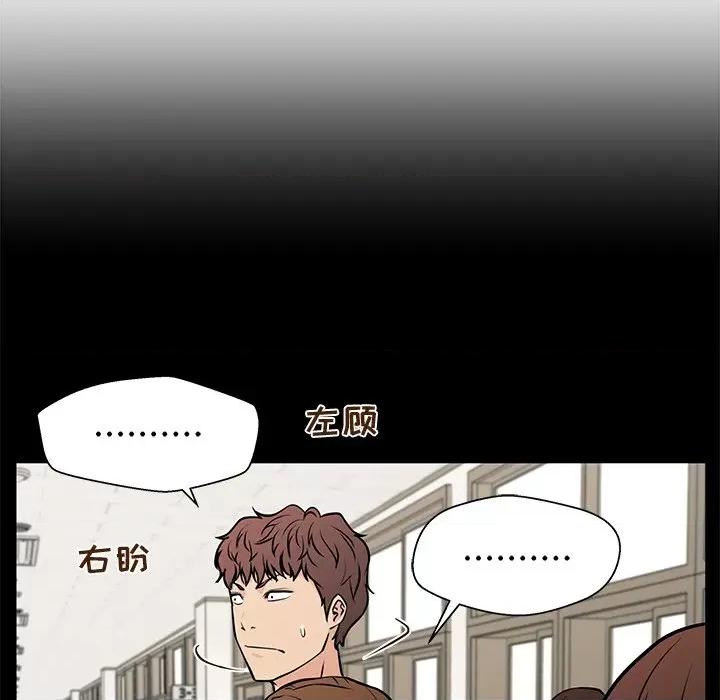 这该死的魔咒 这该死的魔咒-第 17 话 第122页