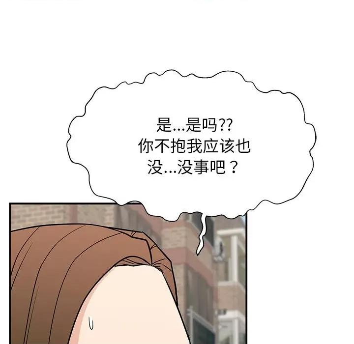 这该死的魔咒 这该死的魔咒-第 17 话 第132页