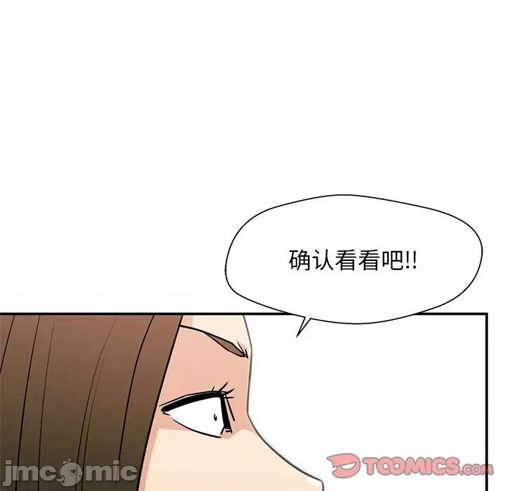 这该死的魔咒 这该死的魔咒-第 17 话 第135页